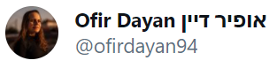 Ofir Dayan - logo